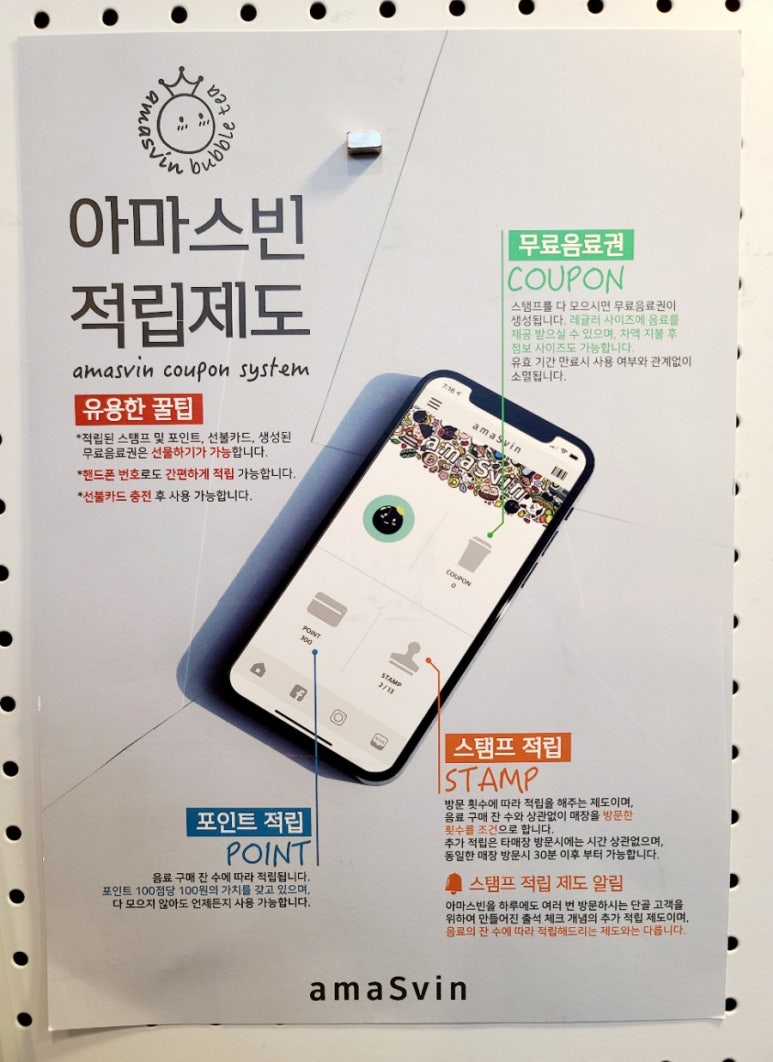 아마스빈구리 이미지