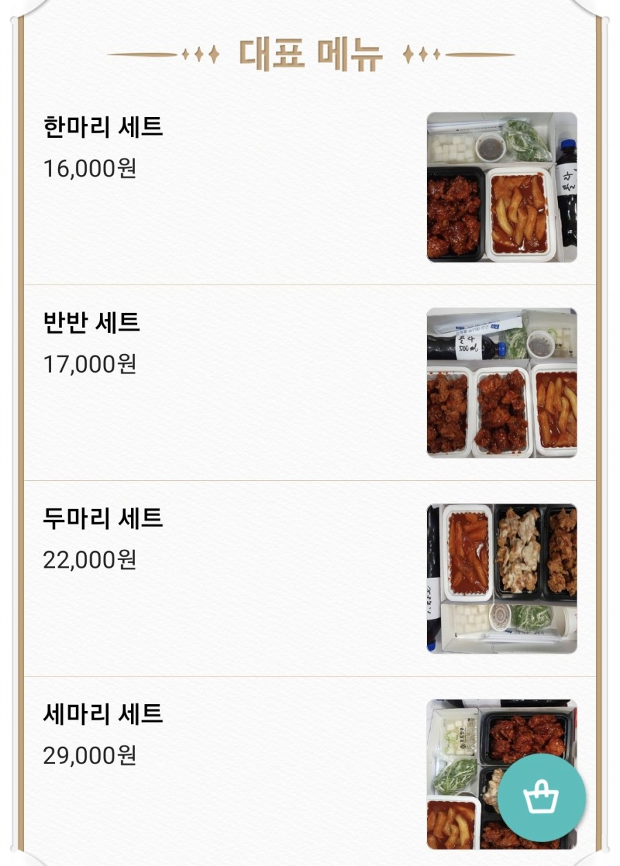 대윤파닭 이미지