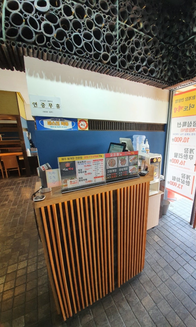 더도게장 이미지