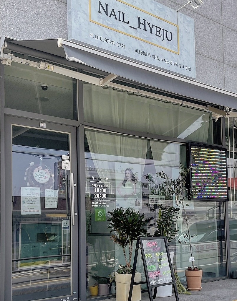 해피트리네일샵 이미지