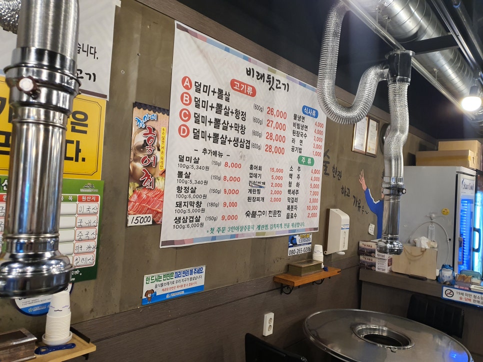 비래뒷고기 이미지