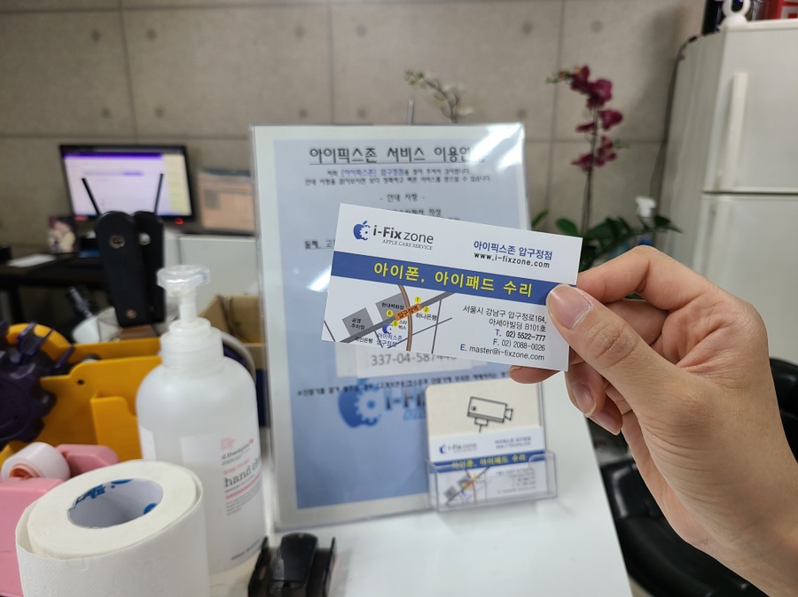 아이픽스존압구정아이폰수리 이미지