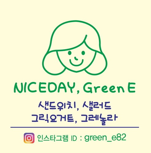 나이스데이 그린e 이미지