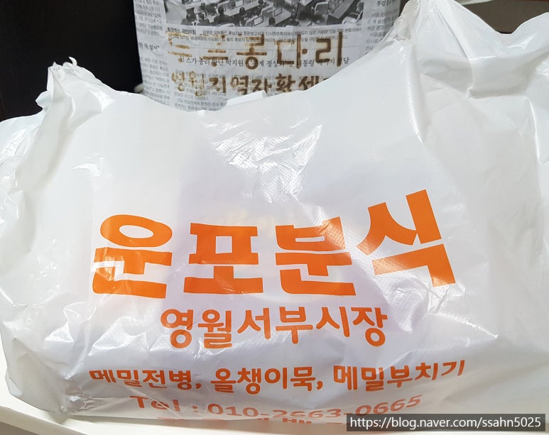운포분식 이미지