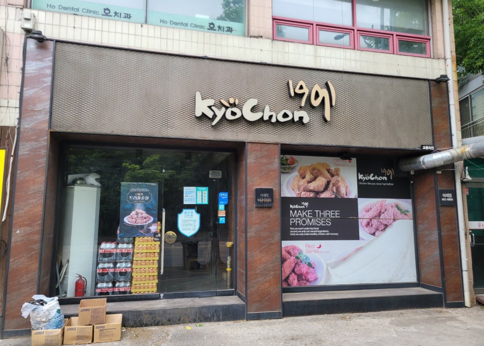 교촌치킨광주 이미지