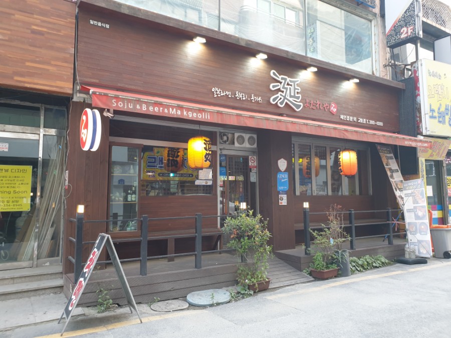 연요다래야 이미지