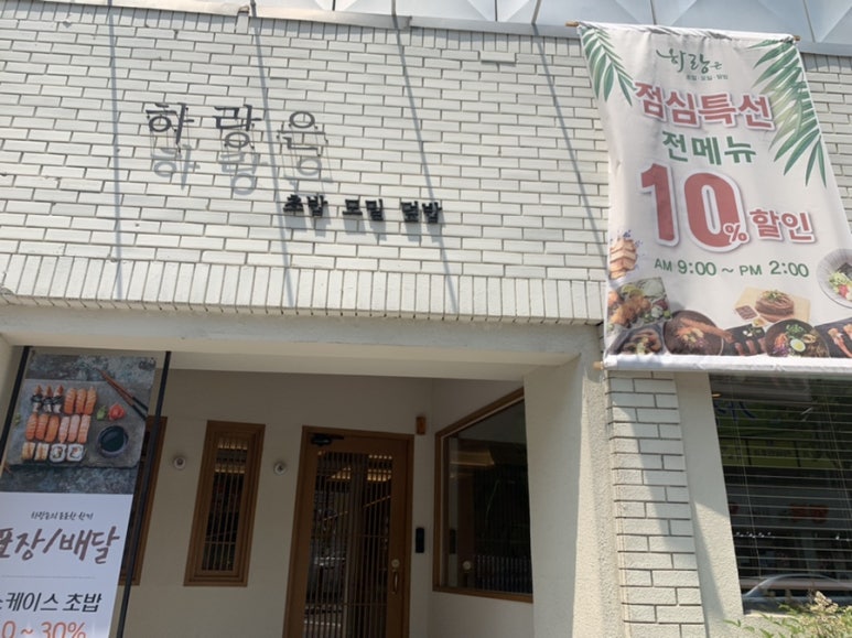 하랑은오치점 이미지