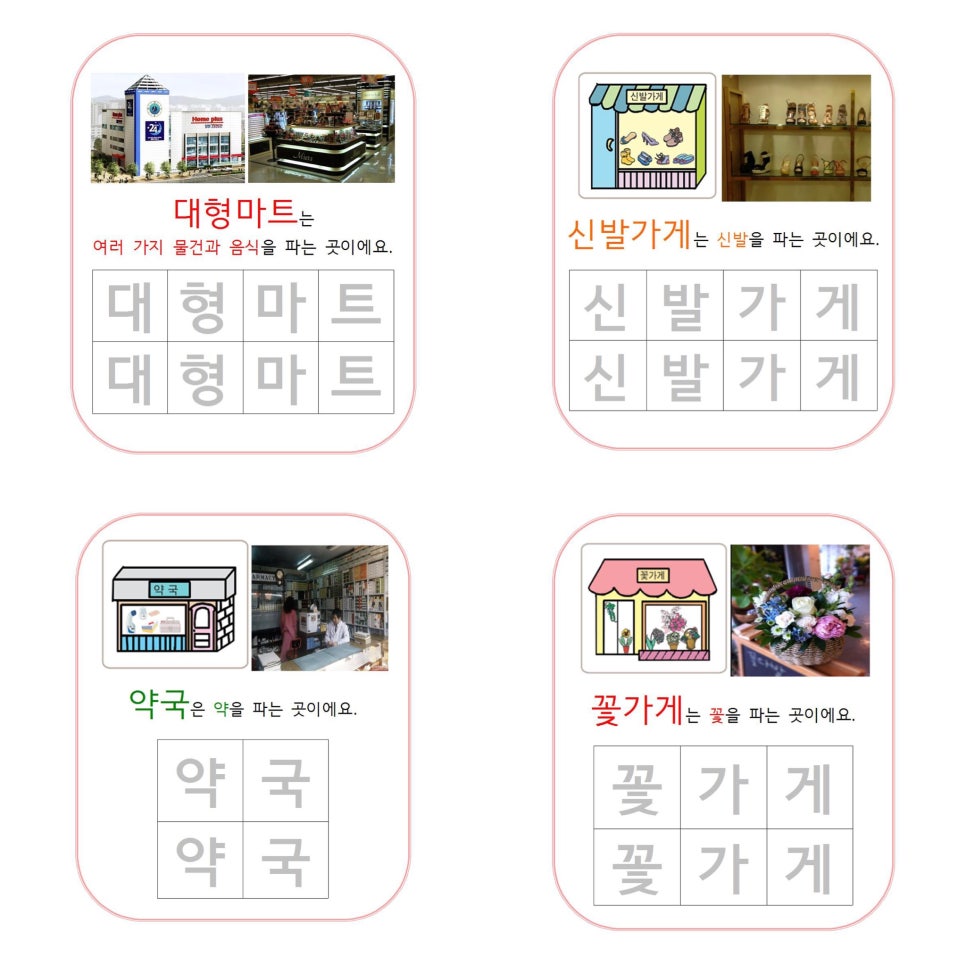 우리동네신발이야기 이미지