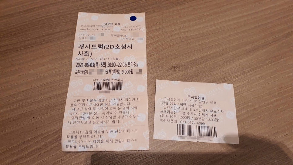 롯데시네마 안양(6관) 이미지