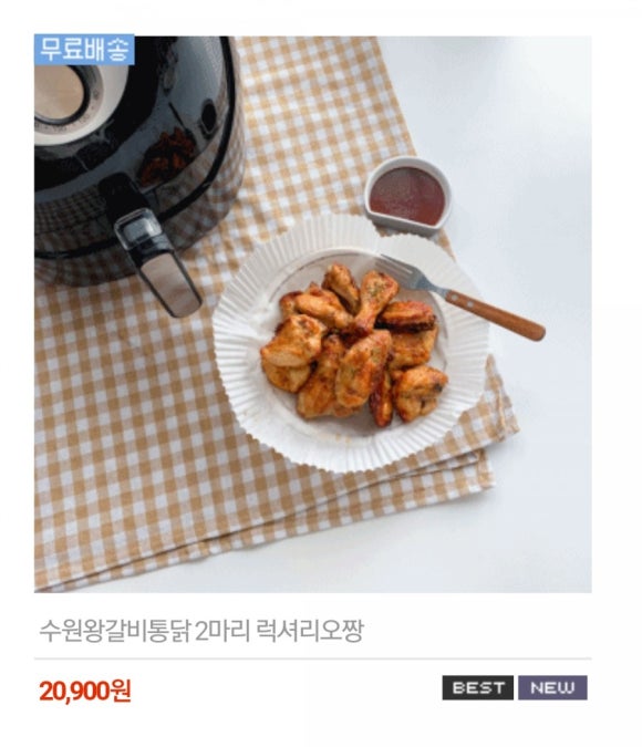 왕갈비 이미지