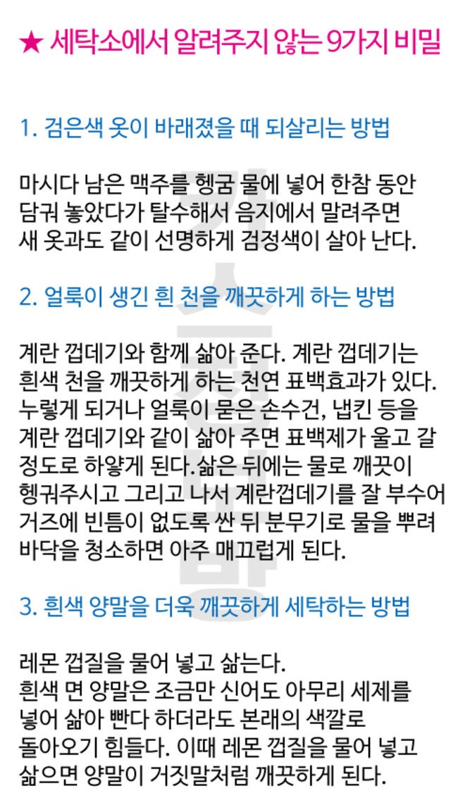 달인세탁소 이미지