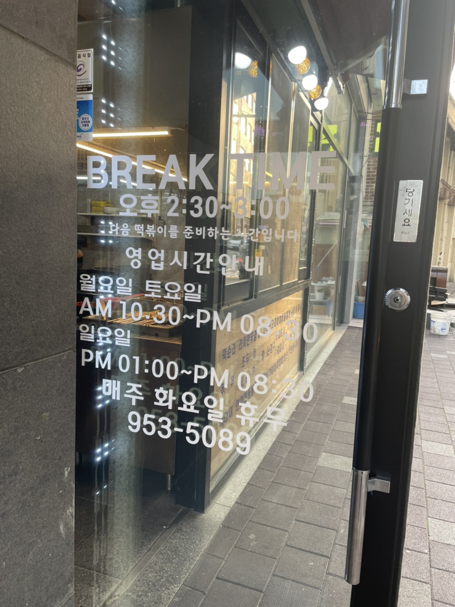 하하분식 이미지