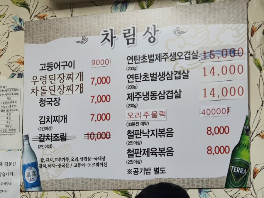 진주식당 이미지