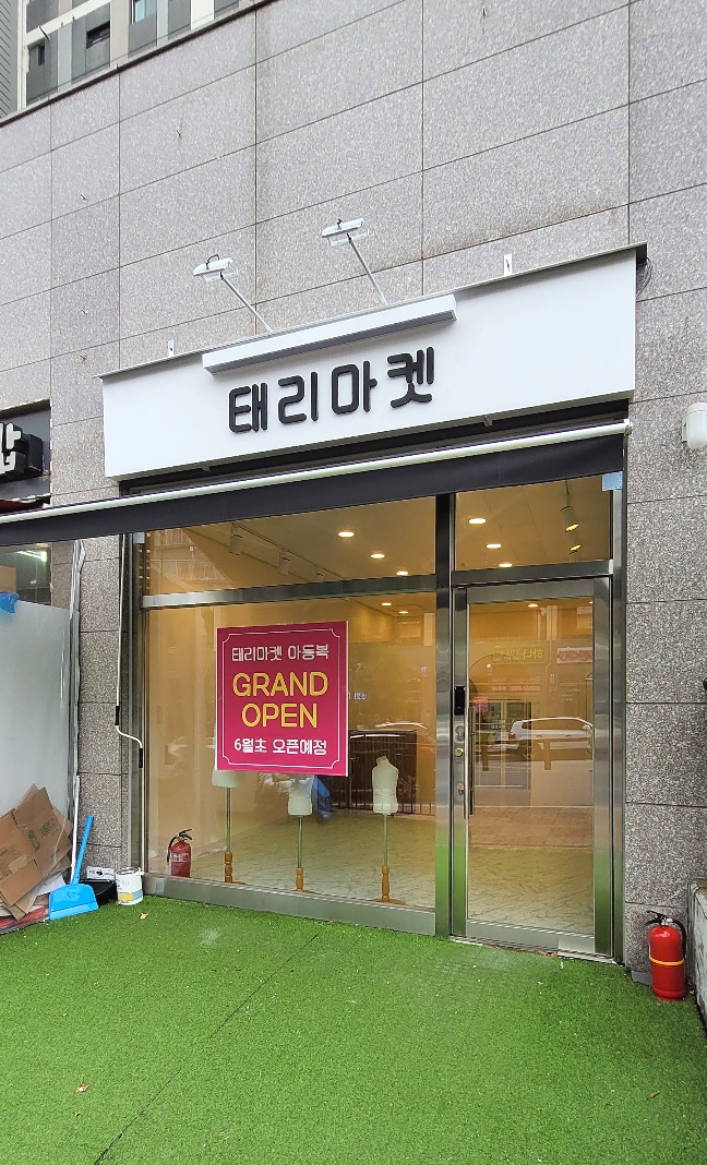 태리마켓 이미지