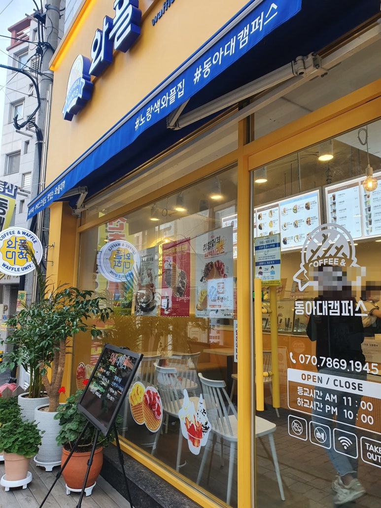 와플대학 동아대캠퍼스 이미지