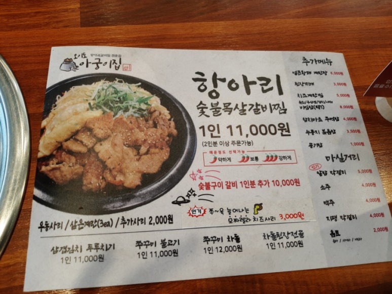 항아리숯불갈비 이미지