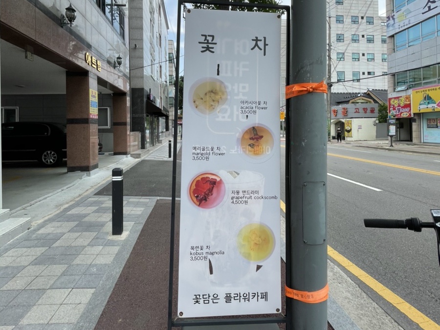 꽃담은플라워카페 이미지
