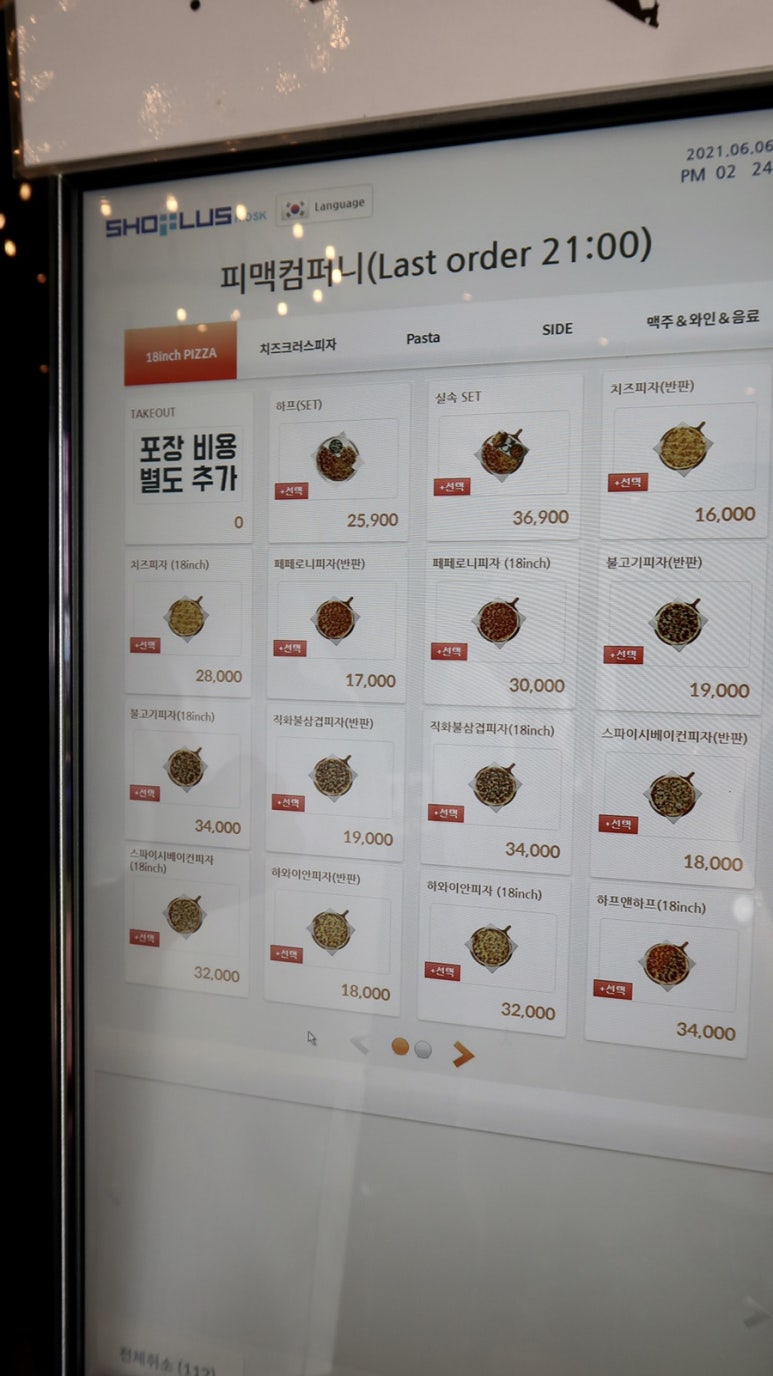 인생컴퍼니 이미지