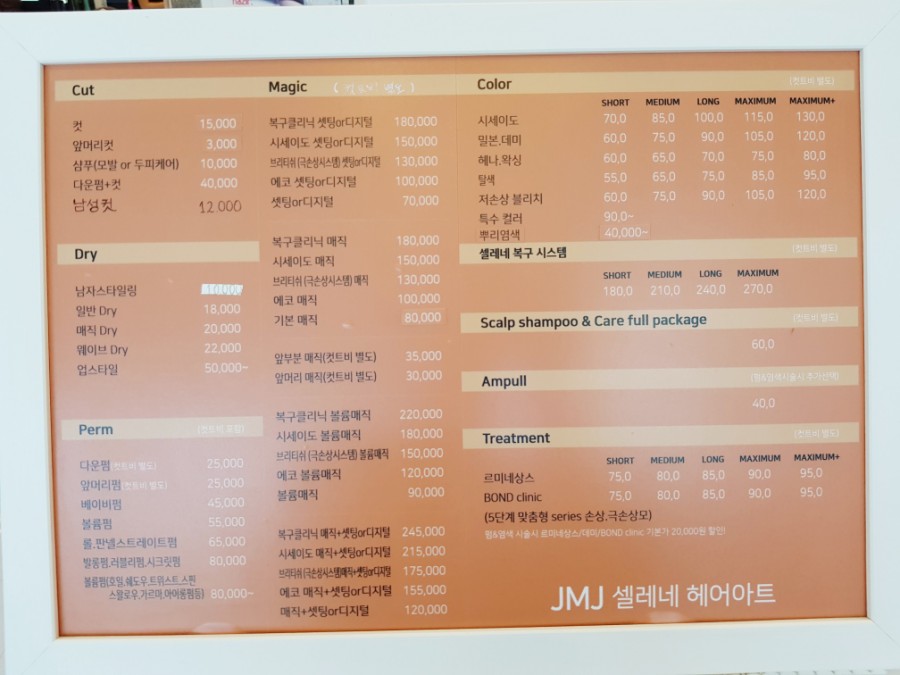 셀레네헤어 이미지