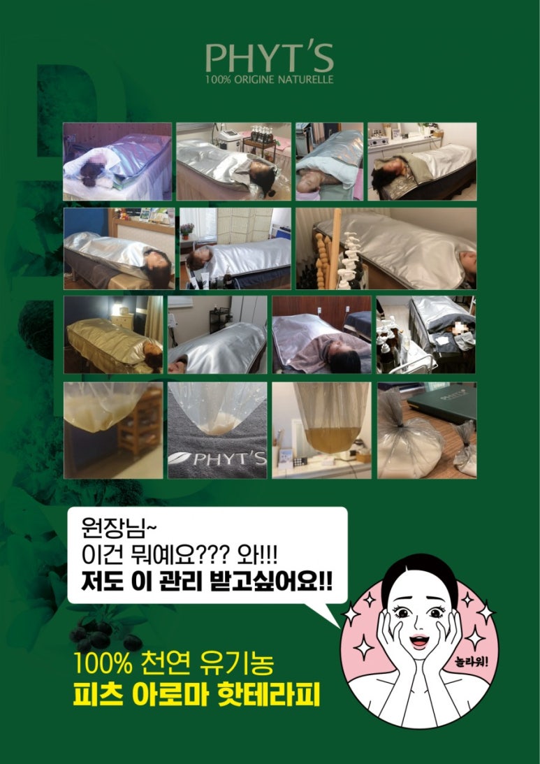 핫테라피 이미지