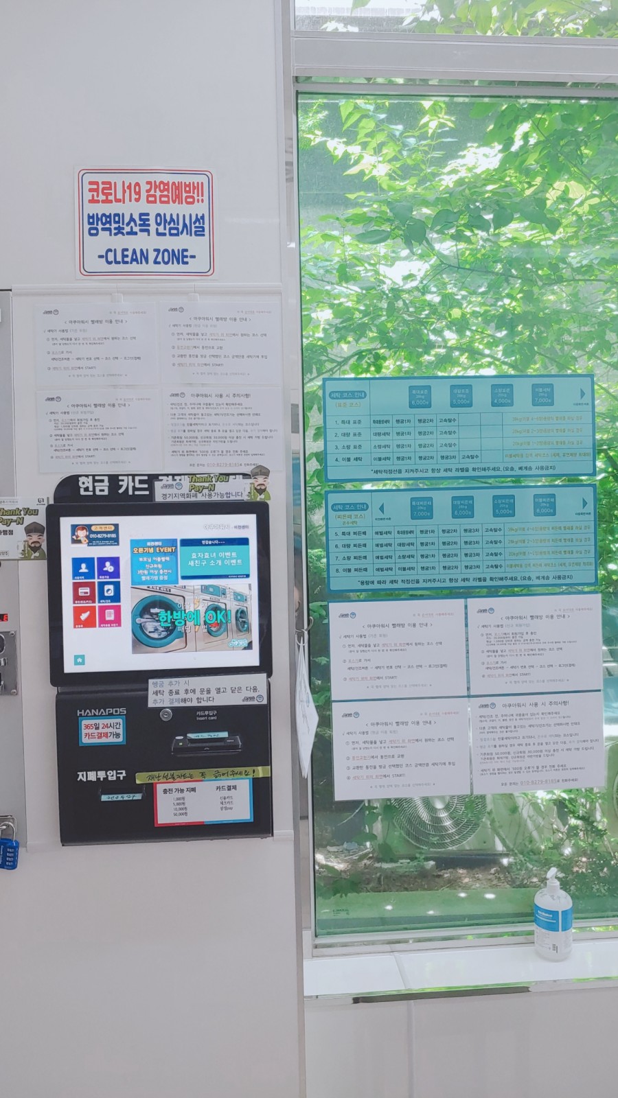 아쿠아워시비전 이미지