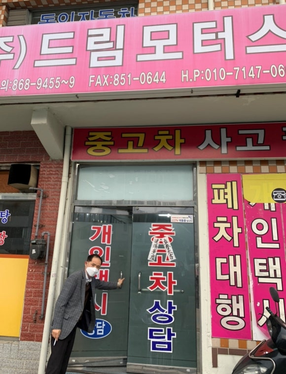드림카모터스 이미지
