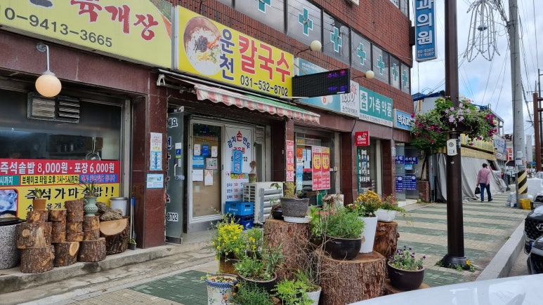 운천칼국수 이미지
