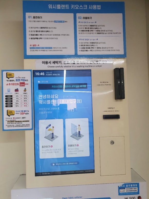 워시플랜트 이미지