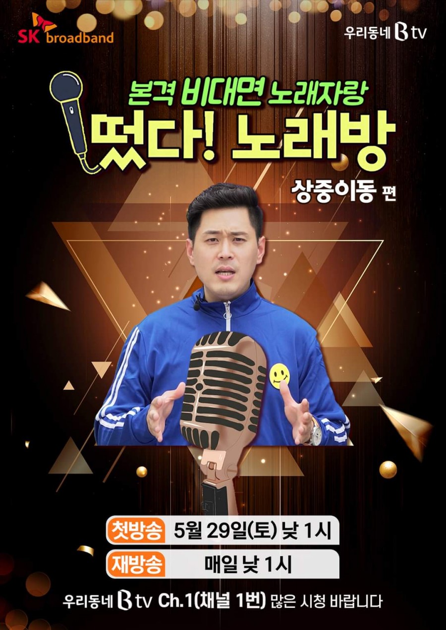 떴다노래방 이미지