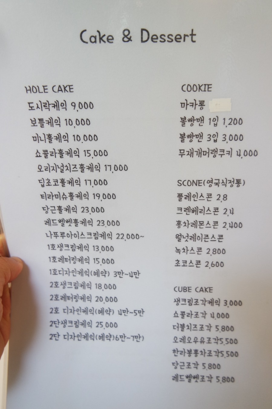 슈케익하우스 이미지
