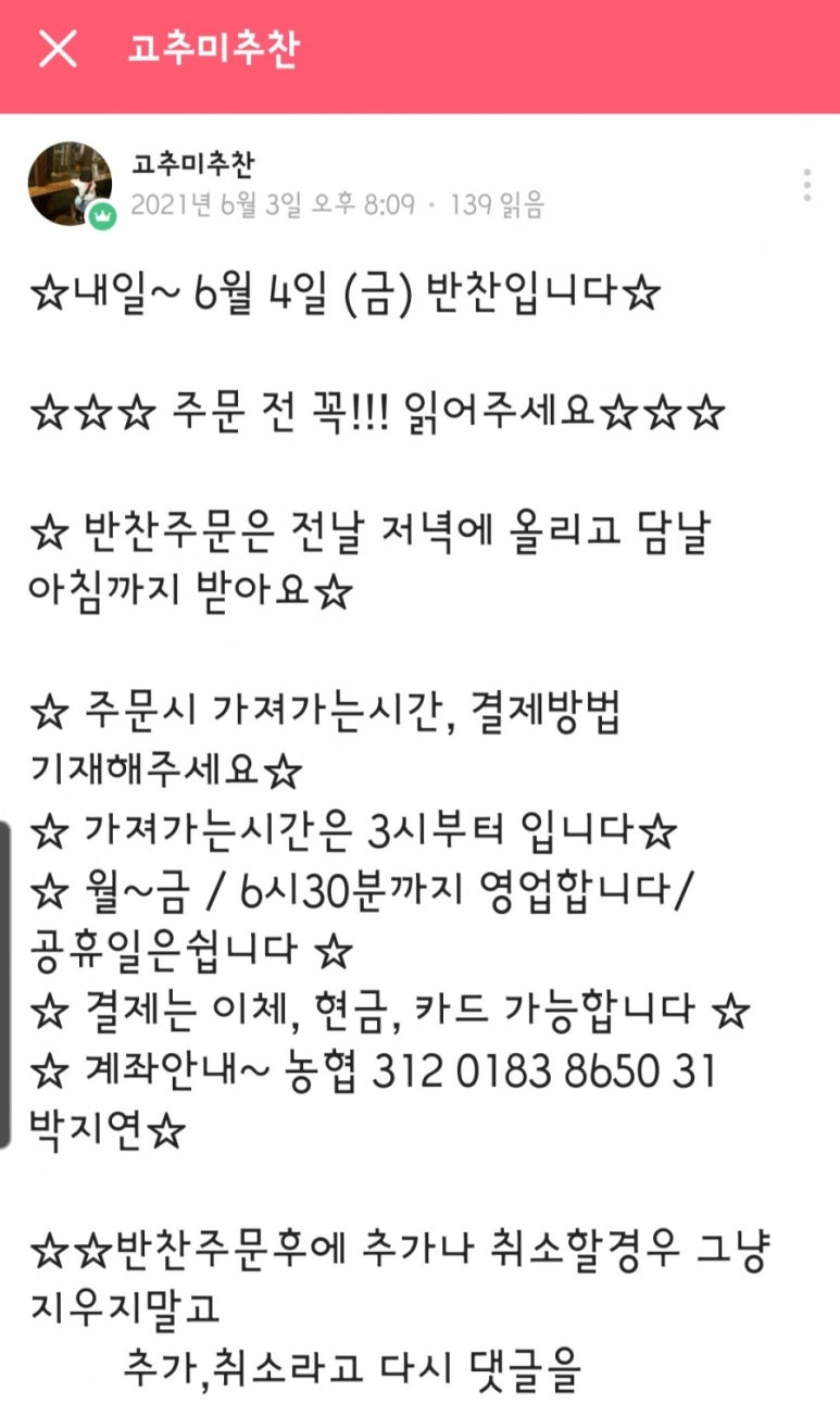 고추미추찬 이미지