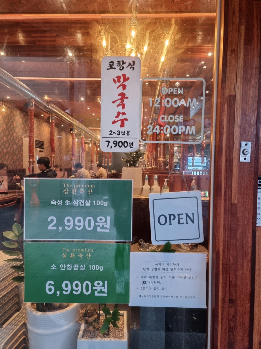 삼보축산 이미지