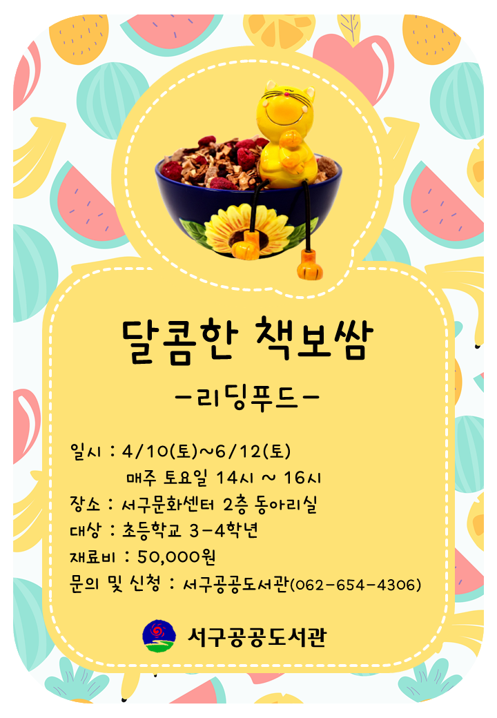 리딩푸드 이미지