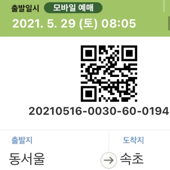 터미널닭집 이미지