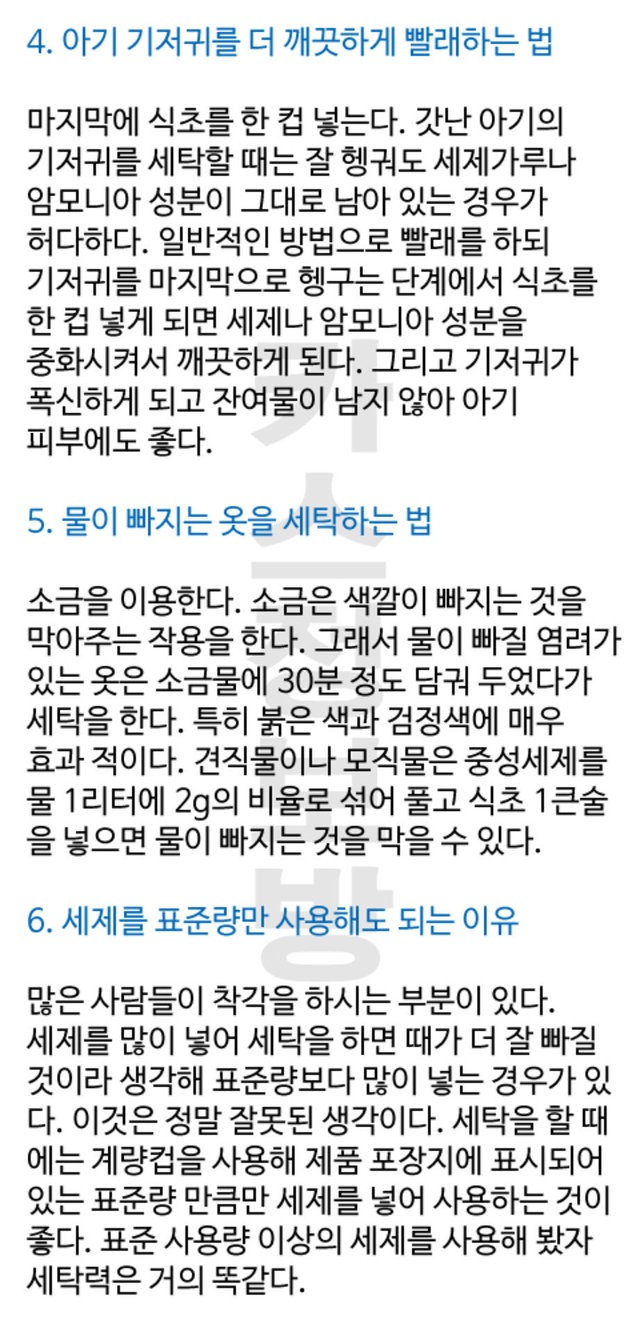 달인세탁소 이미지