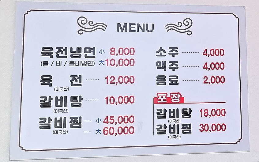 단장뚝소 이미지