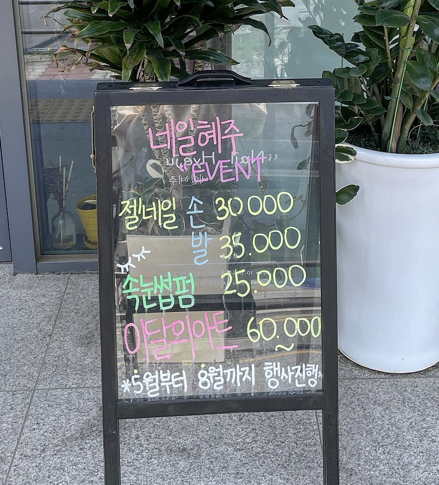 해피트리네일샵 이미지