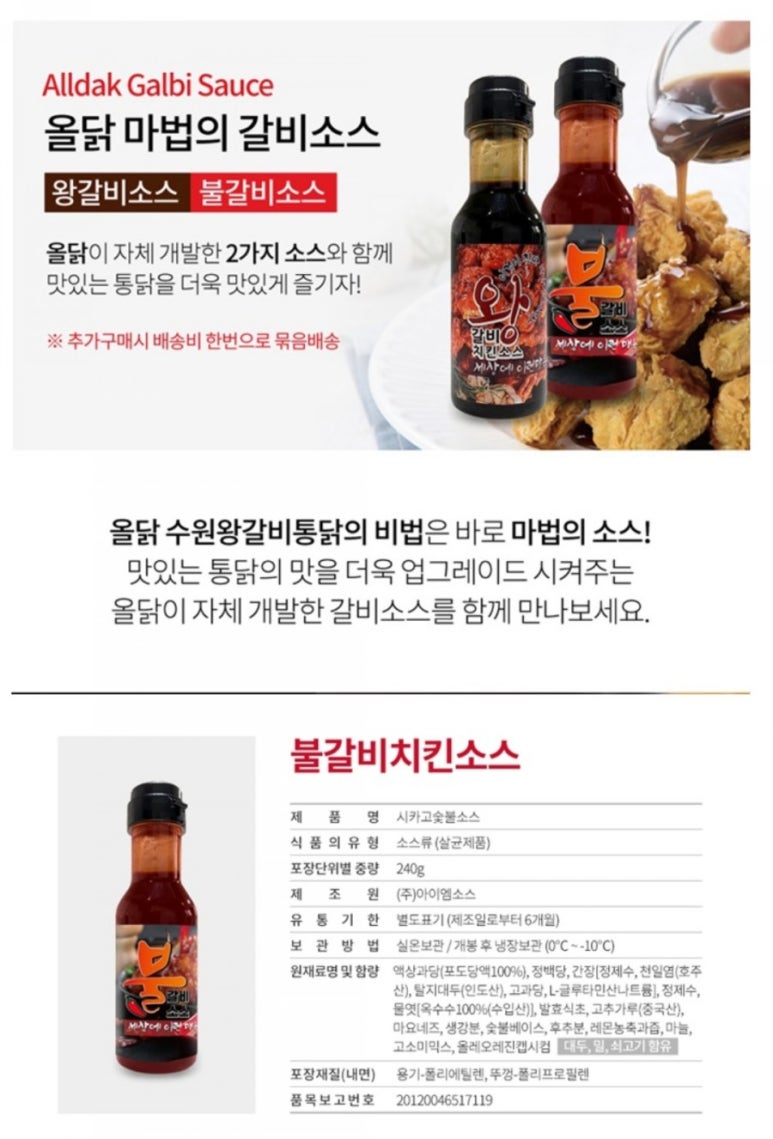 수원왕갈비통닭 이미지