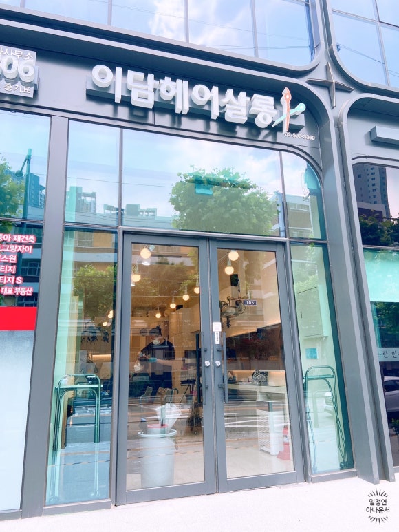 이담헤어 이미지