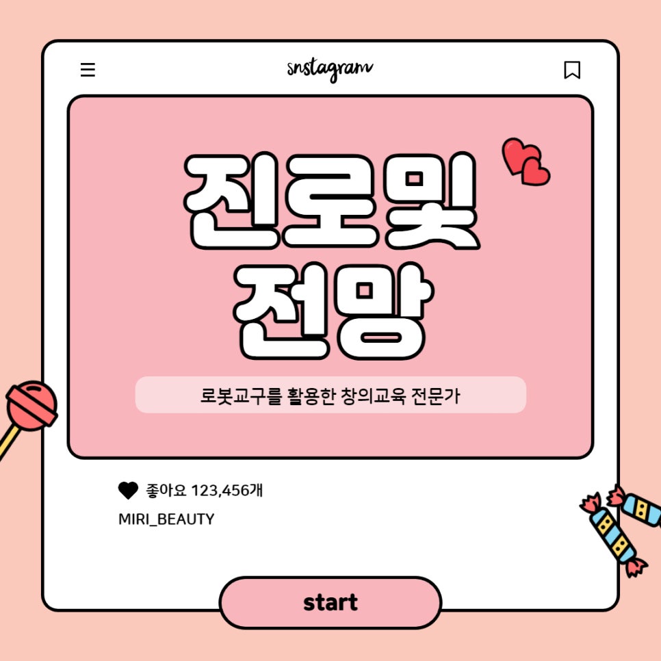 창의로봇교육 이미지