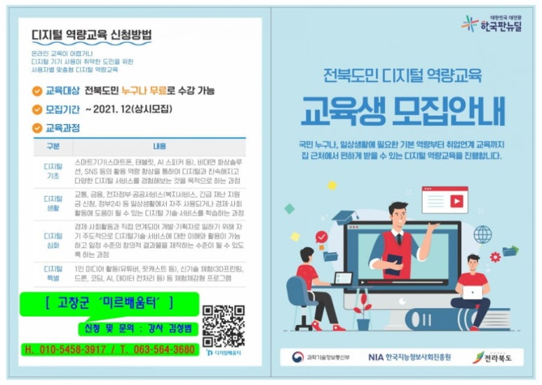 미르공인행정사사무소 이미지