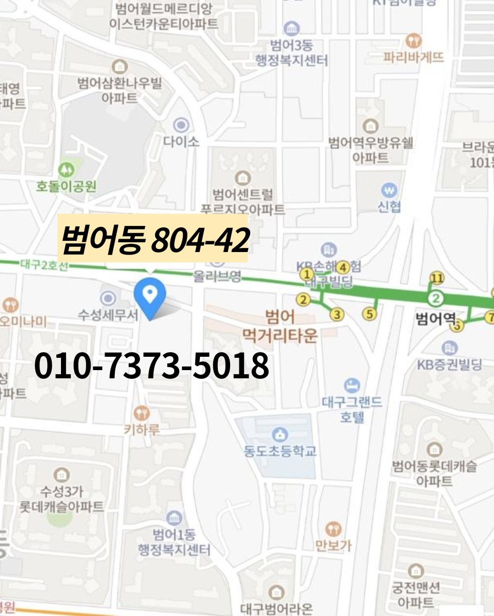 청솔수선 이미지