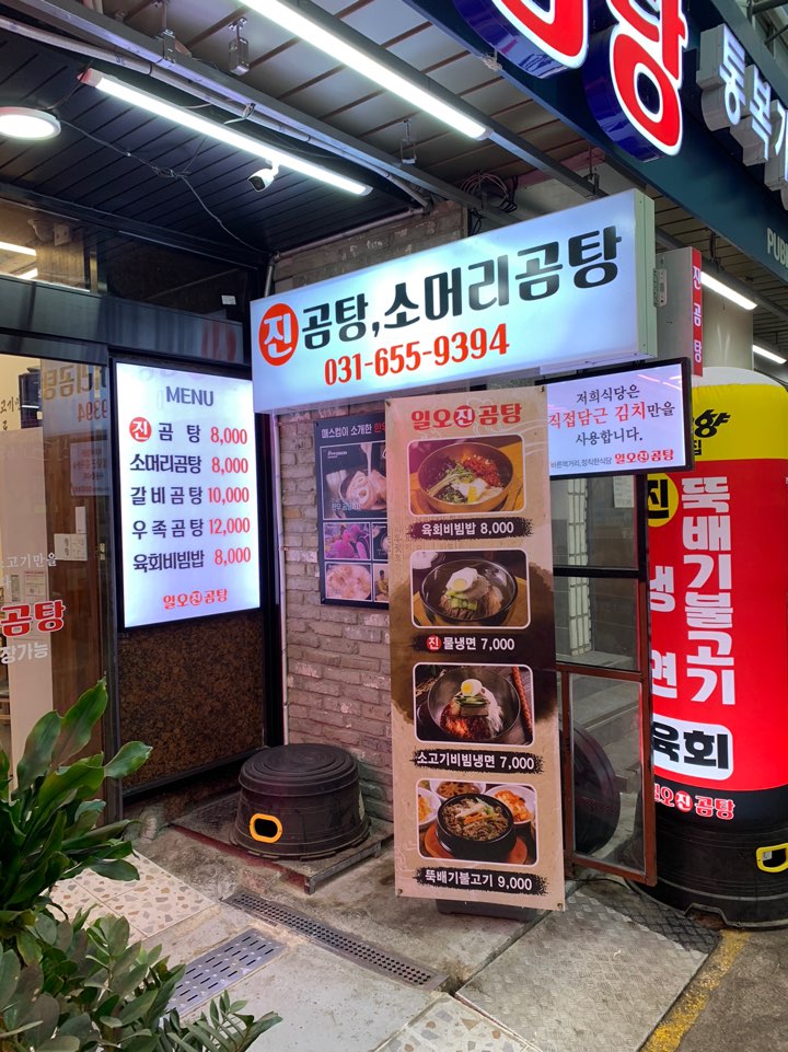 일오유통 이미지