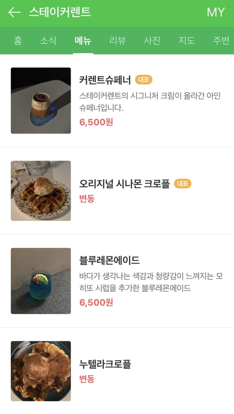 서울숲스테이 이미지