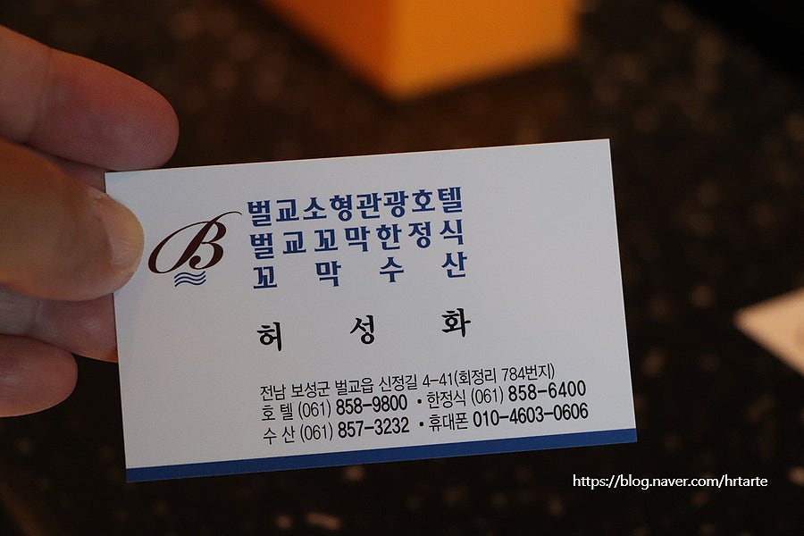 벌교소형관광호텔 이미지
