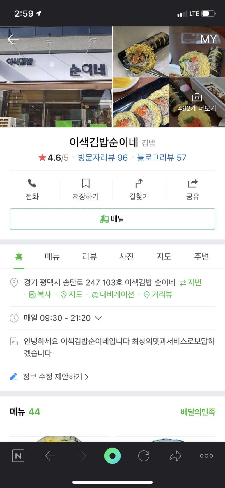 순이네김밥 이미지
