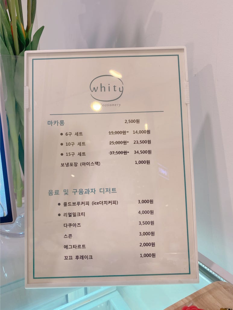 화이티코 이미지