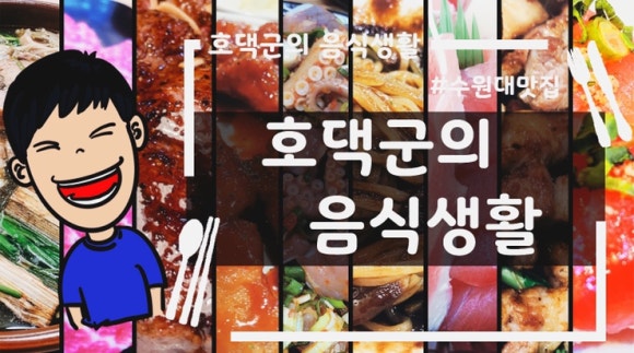 신통치킨수원대 이미지