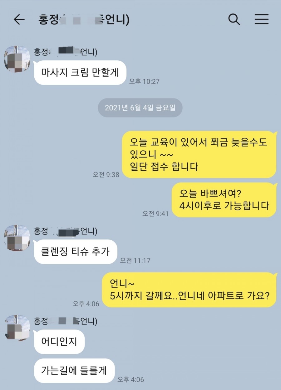 예율뷰티 이미지