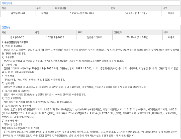 금오가스(주) 이미지